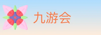 九游会 logo